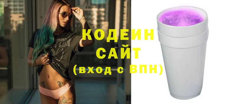 купить наркотики сайты  Рассказово  Кодеин напиток Lean (лин) 